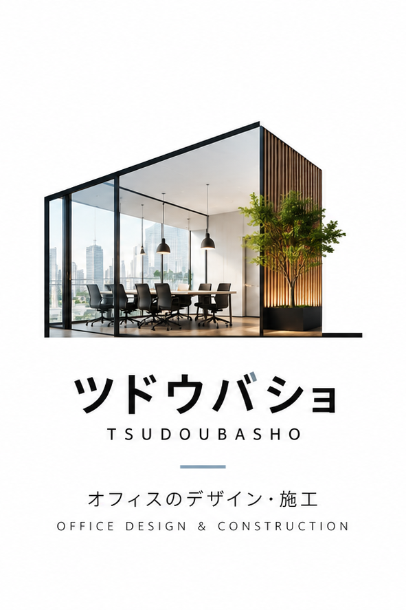 ツドウバショの公式ブランドビジュアル